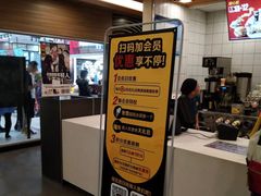 -麦当劳(中山公园龙之梦店)