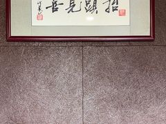 -肆海小川菜酒馆Wine Bistro (青年路店)