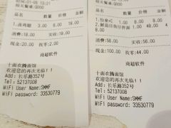 -十面欢腾·海鲜面·台式Bistro(长乐路店)
