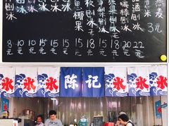 -陈记栗子(长宁路店)