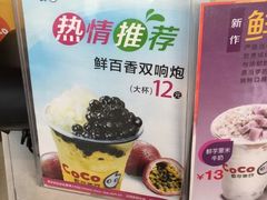 -CoCo都可(1818时尚大道美食城店)