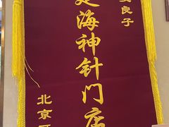 -华夏良子·足道SPA艾灸(铁道大厦店)