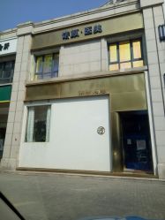点击看大图 -天津时光诺颜·轻医美·轮廓抗衰中心