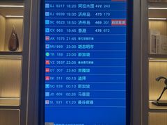 -杭州萧山国际机场