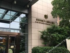 -安徽高速开元国际大酒店·地中海自助餐厅