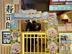 -寿司郎(皇庭广场店)