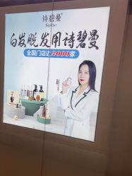 -诗碧曼养发