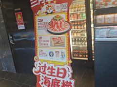 -海底捞火锅(赛格国际购物中心店)