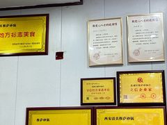 -定家小酥肉·清真(回民街店)