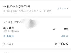 -瑞幸咖啡(怡富广场店)