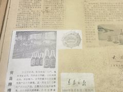 -青岛啤酒博物馆