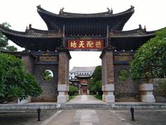 -建水文庙