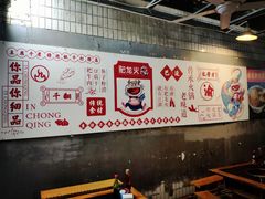 -肥龙火锅(南坪店)