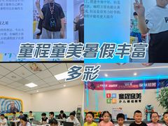 -童程童美·信息学竞赛·机器人编程·少儿编程(通州万达校区)