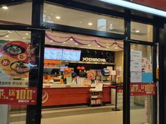 门面-吉野家(大悦城店)