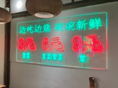 -途火锅(武侯店聚荟路店)