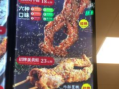 -型男美蛙烤牛蛙(南长街店)