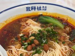 -程胖娃重庆小面(嘉禾金铂店)