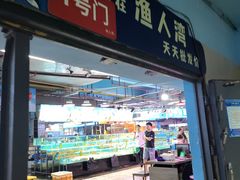 -渔人湾码头海鲜市场负二楼