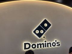-达美乐比萨(骏壹万邦广场店)