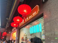 -知味观(湖滨店)