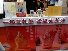 -仙境豆夫(步行街旗舰店)