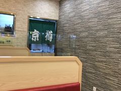 卡座-京樽回転寿司(奥林匹克店)
