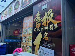 -东江海鲜大排档·潮汕菜·砂锅粥