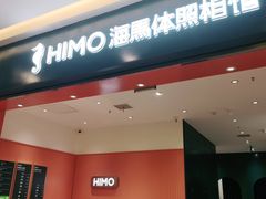 -海马体照相馆(重庆爱琴海购物公园店)