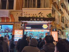 -南楼煎饼(南楼总店)