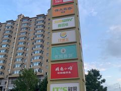 -高新活力汇Vitality