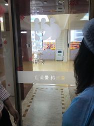 -喜喜月子(瑞虹天地店)