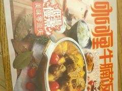 桌面贴纸-大家乐(广州天河城六楼店)