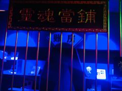 -三剑客沉浸式密室(城阳家佳源三店)
