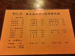android_upload_pic-春发生饭店·非遗(南院门店)
