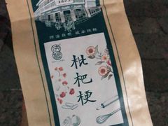 -法根糕点(水北街店)
