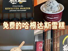 -極上萬膳·日料放题(海岸城店)