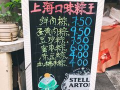 菜单-璐坊粽王(复兴中路店)