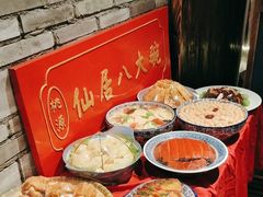 -桃源人家(东门店)