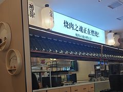 -極屋鮨牛 · 烧肉酒场(时代C馆店)