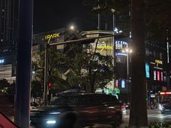 -IPARK购物中心