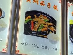 黄焖茄子饭-杭州小笼包黄焖鸡米饭(肇工北街店)