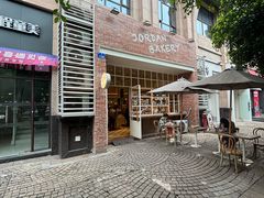 -佐敦面包铺·JORDAN BAKERY
