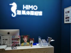 -海马体照相馆(北京大族广场店)