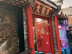 -大龙燚火锅
