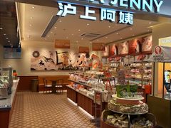 -沪上阿姨·臻选茶饮(上海环球港店)
