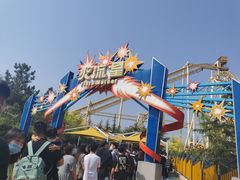 -青岛方特梦幻王国
