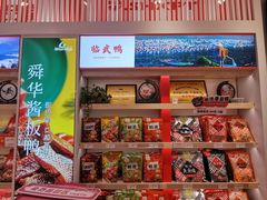 -舜华临武鸭·湖南零食特产(三王街店)