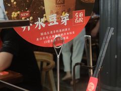 -左庭右院鲜牛肉火锅(南通CBD大有境店)