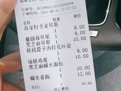 -雀食面包店(钟楼店)